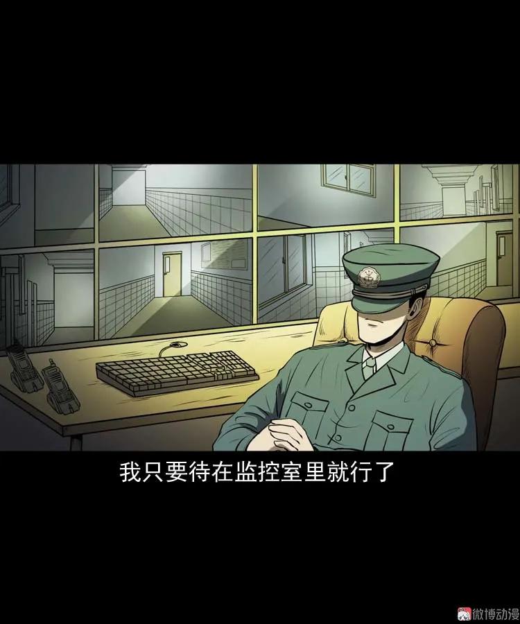 黄皮子医院(1/2)-第168话