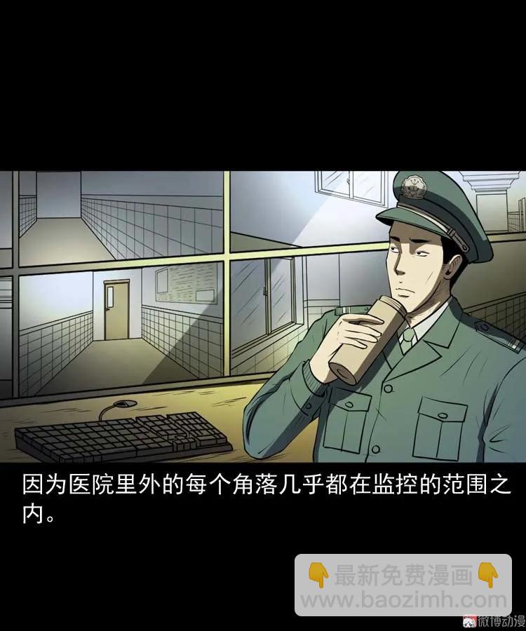 黄皮子医院(1/2)-第168话