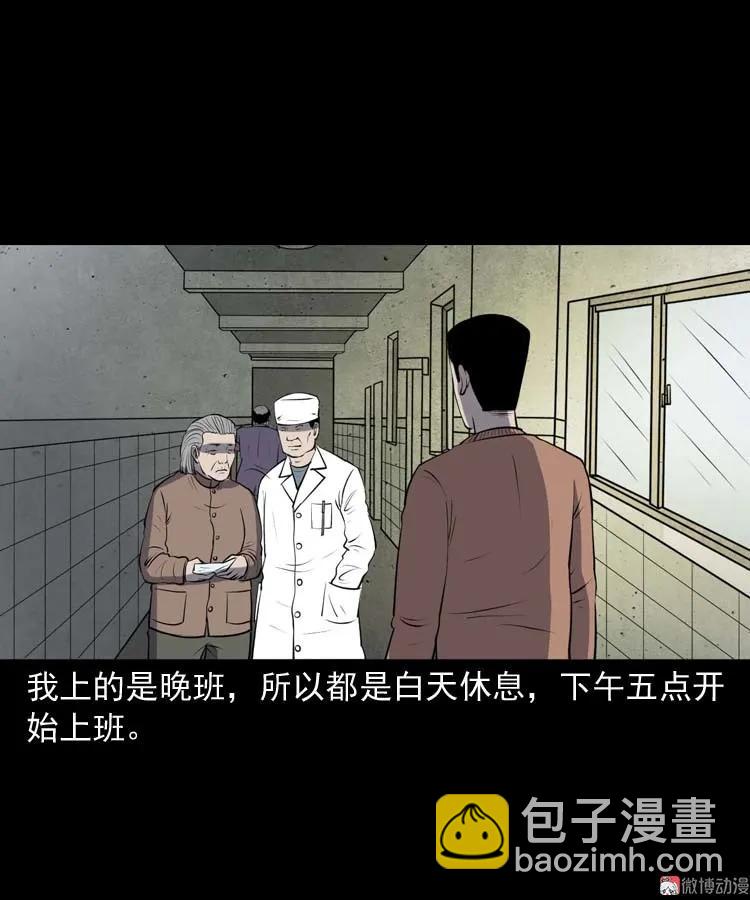 黄皮子医院(1/2)-第168话