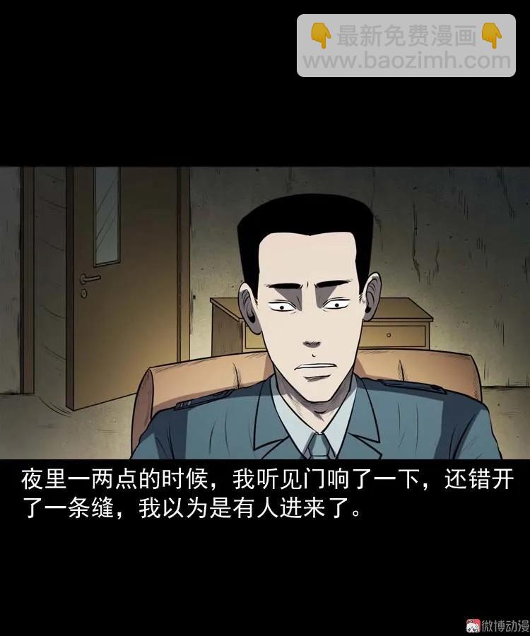 黄皮子医院(1/2)-第168话