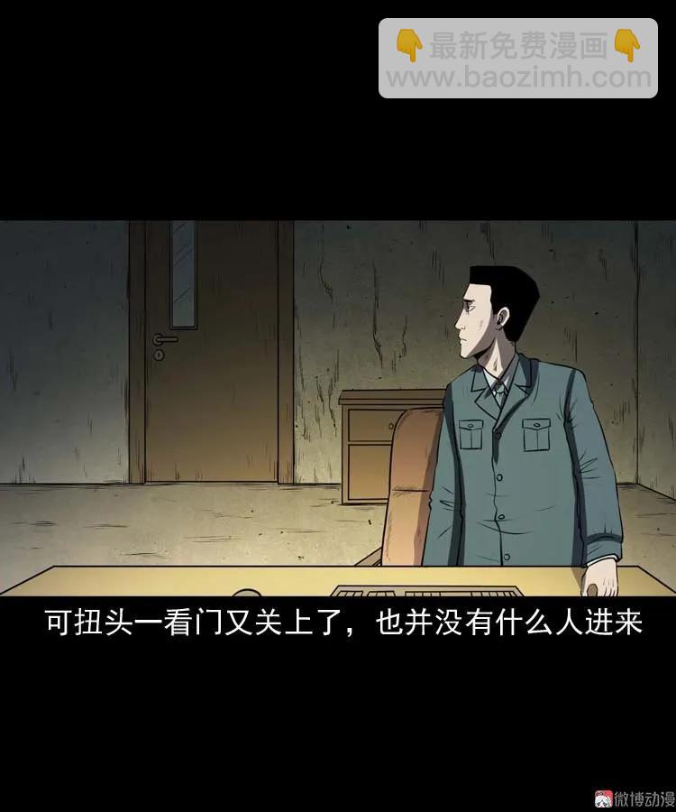 黄皮子医院(1/2)-第168话