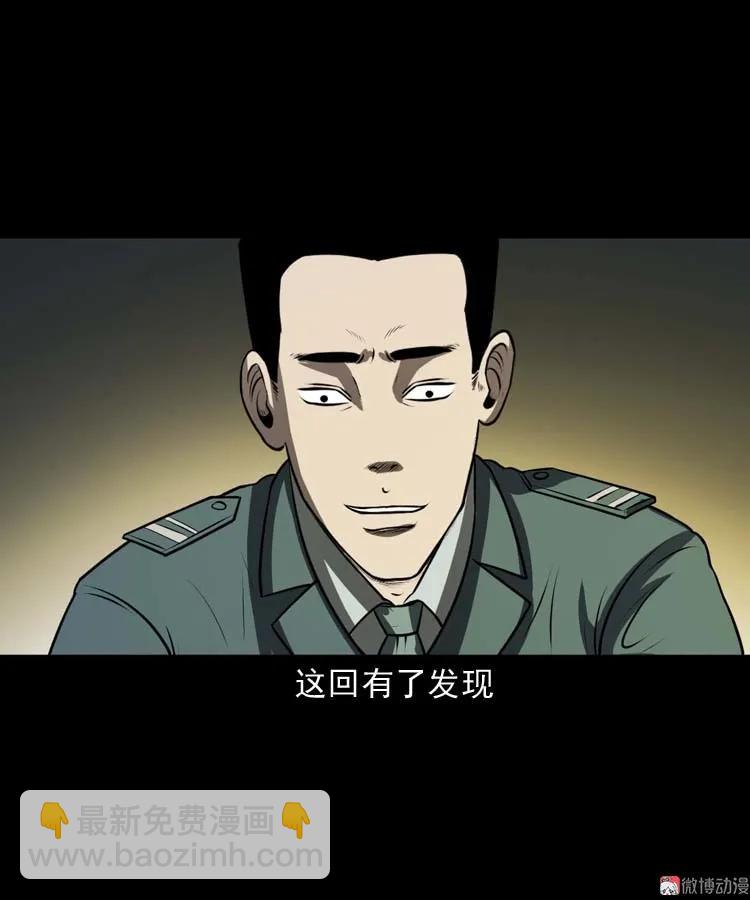 黄皮子医院(1/2)-第168话