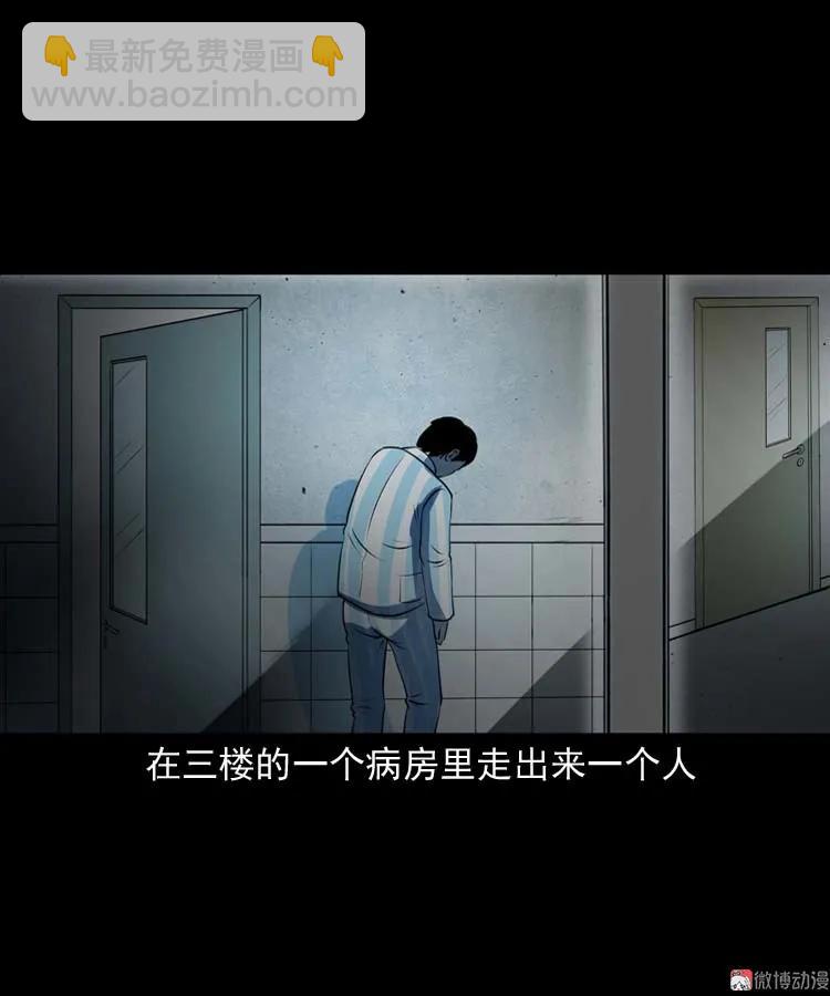 黄皮子医院(1/2)-第168话