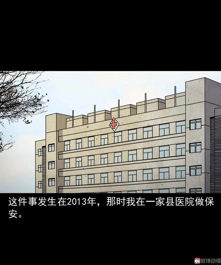 黄皮子医院(1/2)-第168话