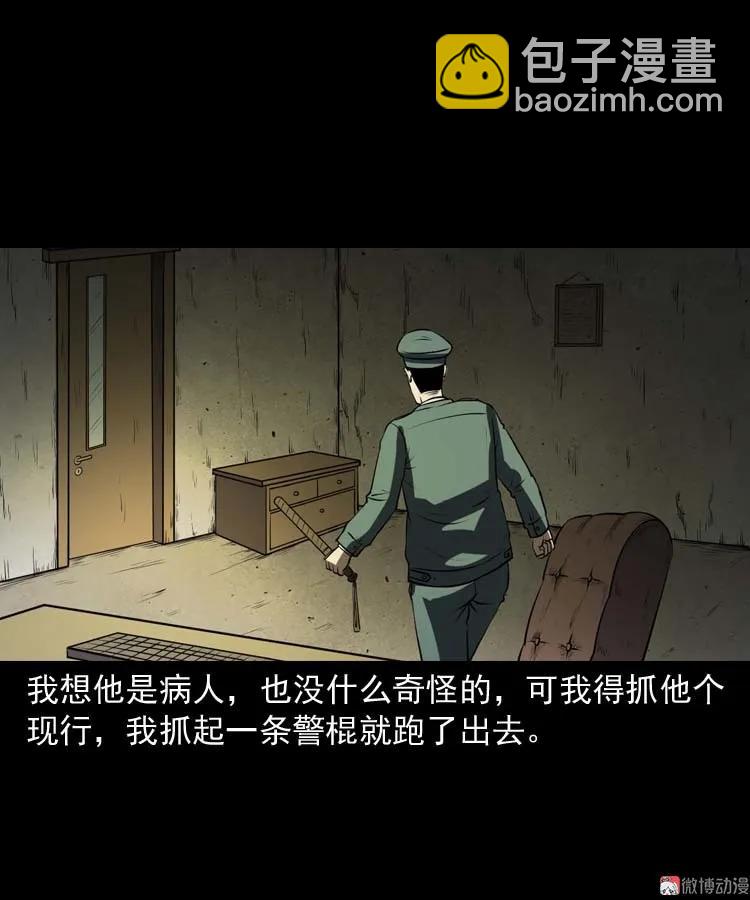 黄皮子医院(1/2)-第168话