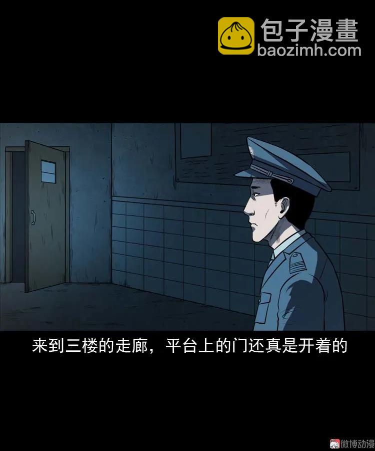 黄皮子医院(1/2)-第168话