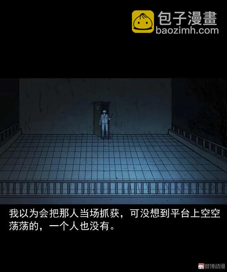 黄皮子医院(1/2)-第168话