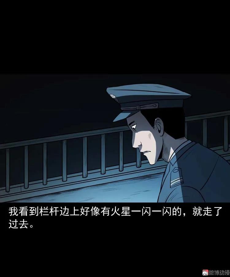 黄皮子医院(1/2)-第168话