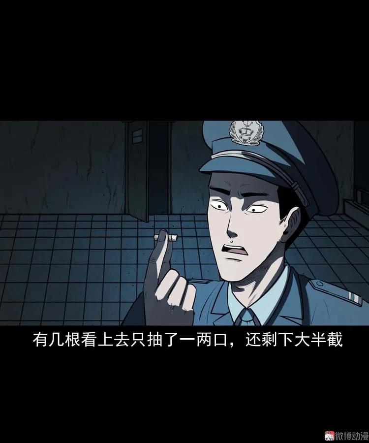 黄皮子医院(1/2)-第168话