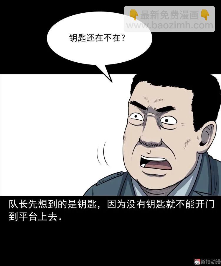 黄皮子医院(1/2)-第168话