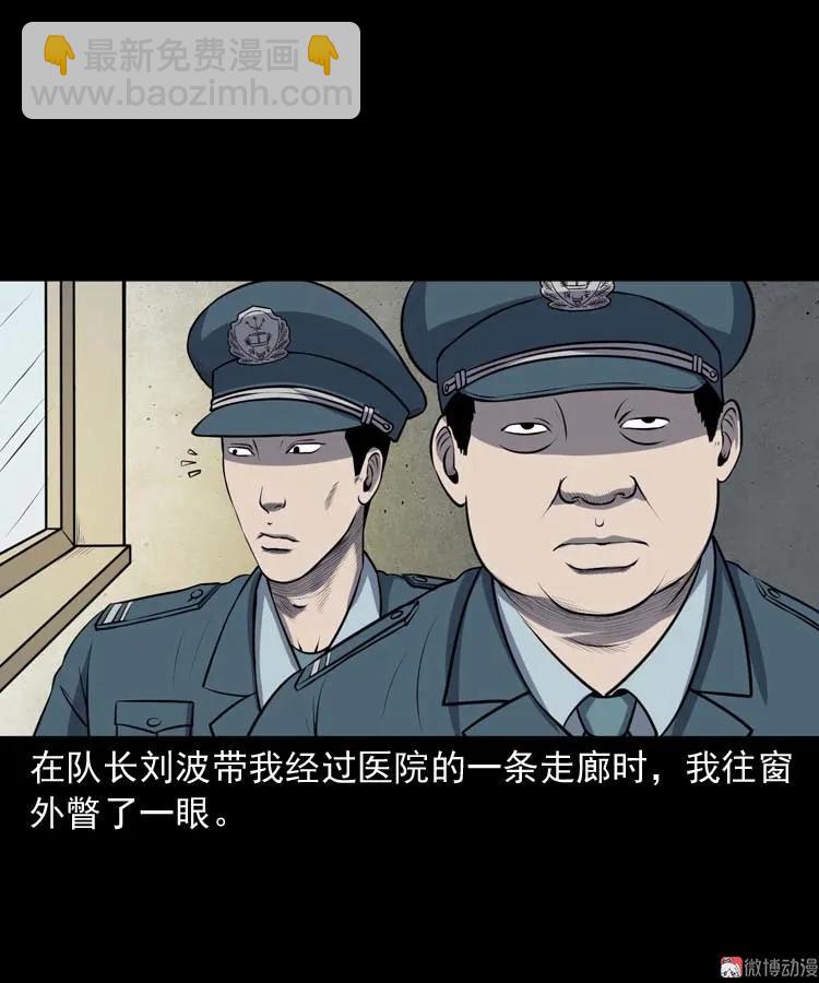 黄皮子医院(1/2)-第168话