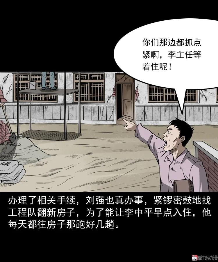 凶宅怨魂(1/2)-第170话