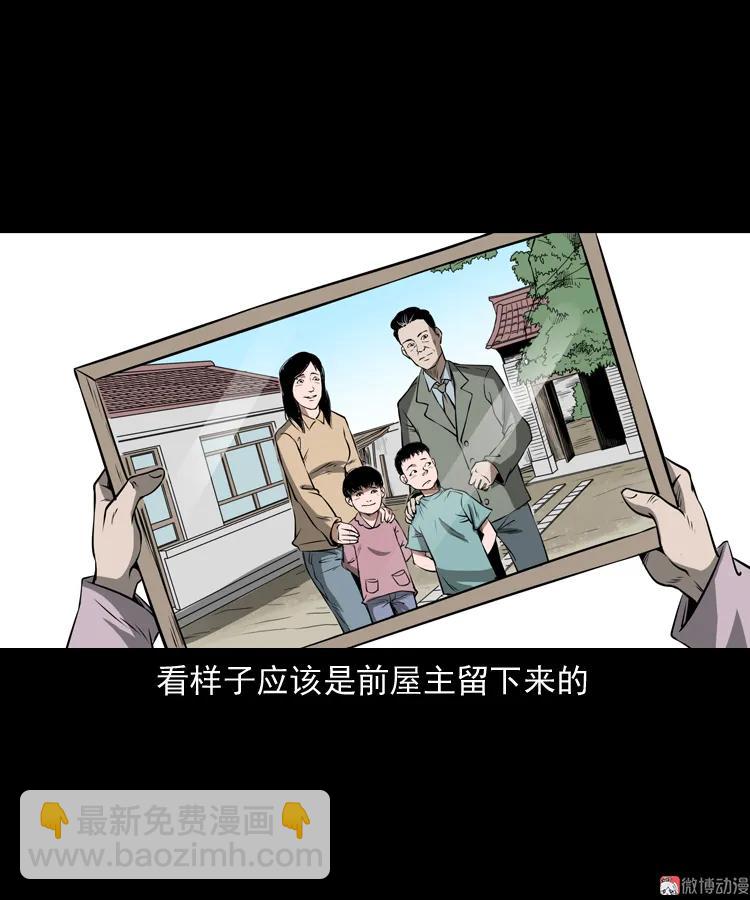 凶宅怨魂(1/2)-第170话