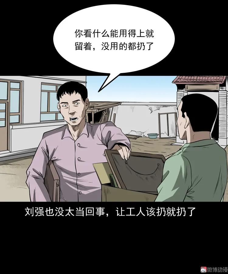 凶宅怨魂(1/2)-第170话