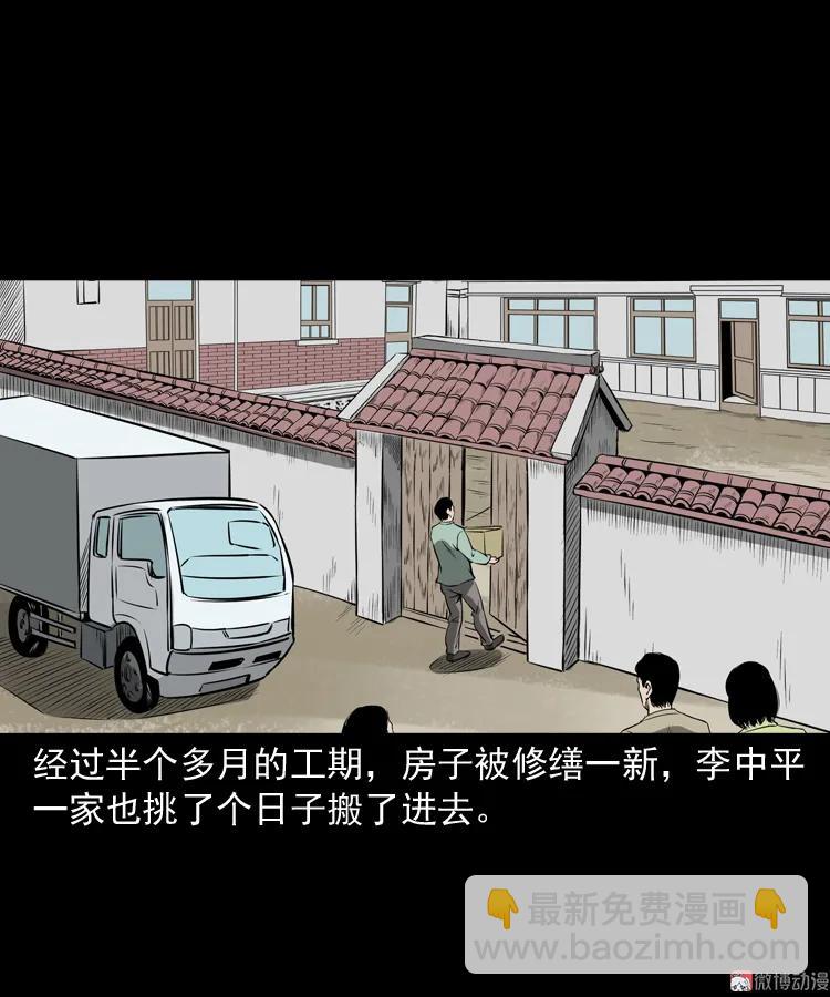 凶宅怨魂(1/2)-第170话