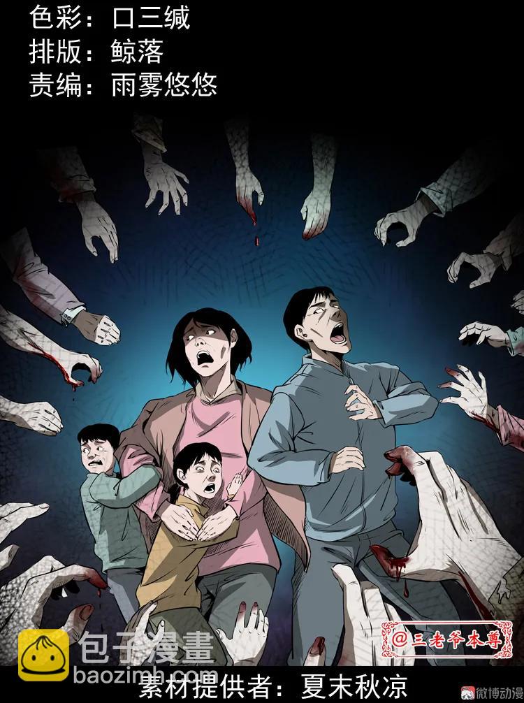 凶宅怨魂(1/2)-第170话