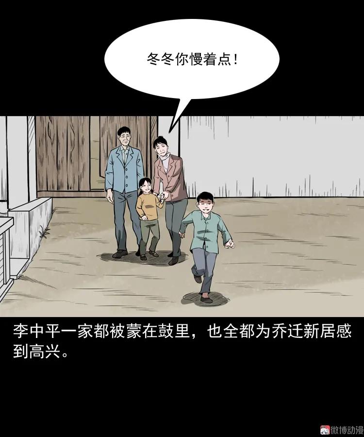 凶宅怨魂(1/2)-第170话