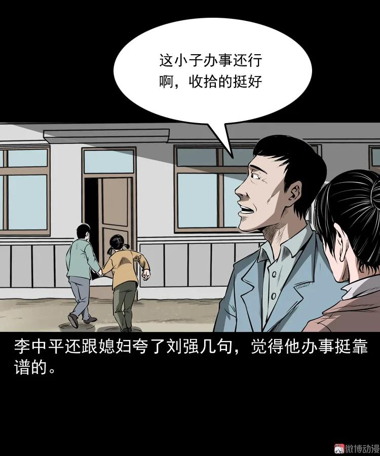 凶宅怨魂(1/2)-第170话