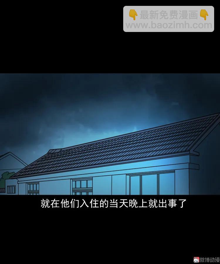 凶宅怨魂(1/2)-第170话