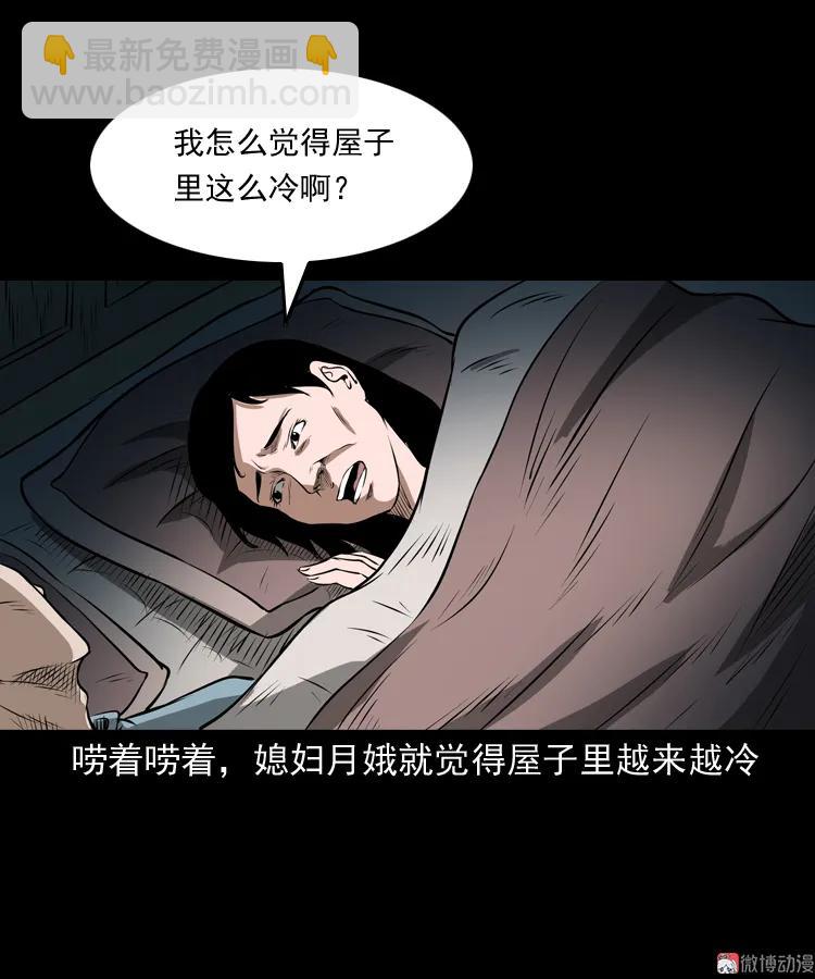 凶宅怨魂(1/2)-第170话