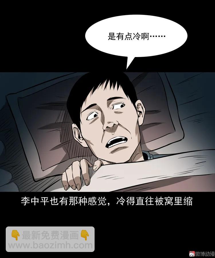 凶宅怨魂(1/2)-第170话