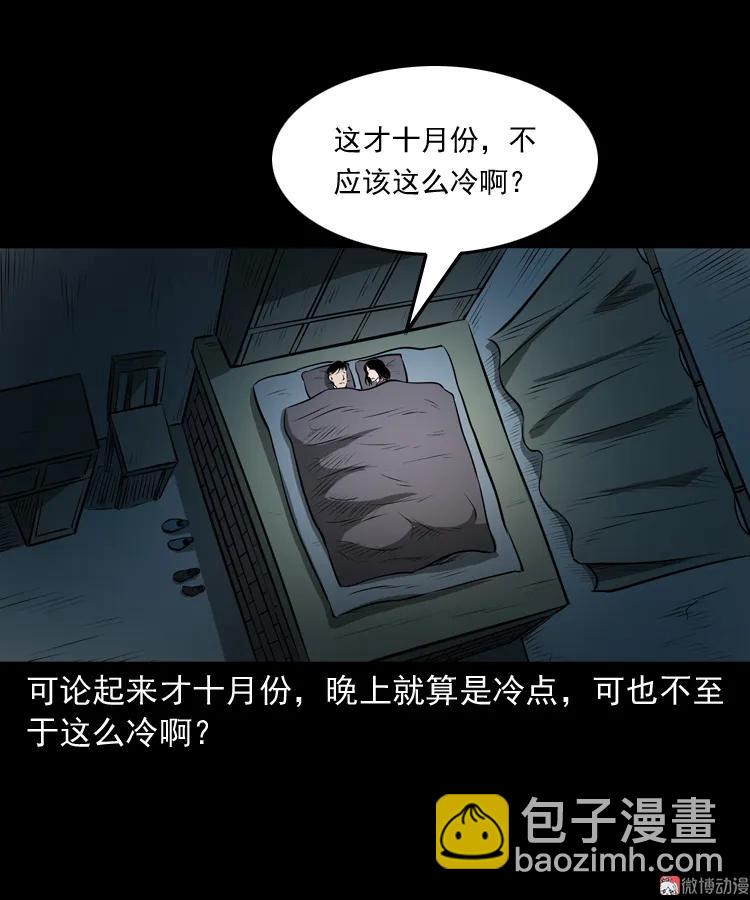 凶宅怨魂(1/2)-第170话