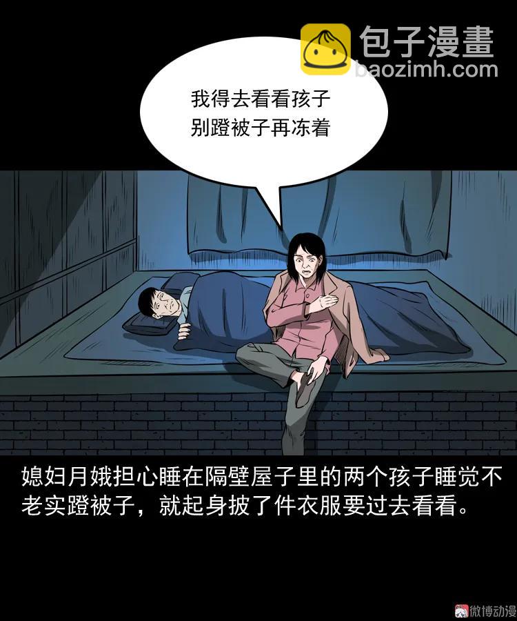 凶宅怨魂(1/2)-第170话