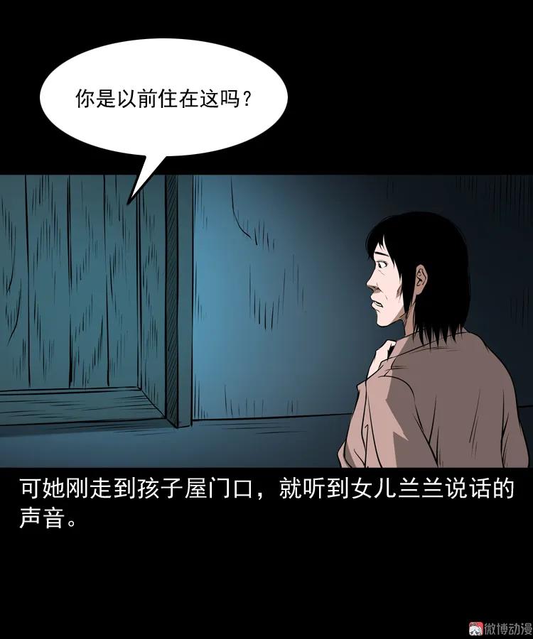 凶宅怨魂(1/2)-第170话
