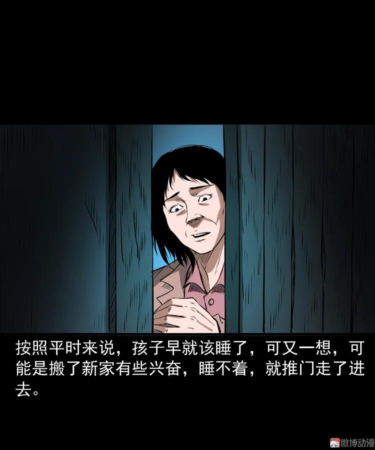 凶宅怨魂(1/2)-第170话