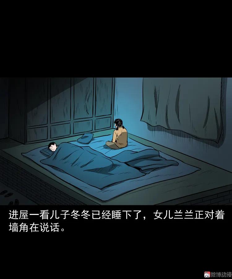 凶宅怨魂(1/2)-第170话