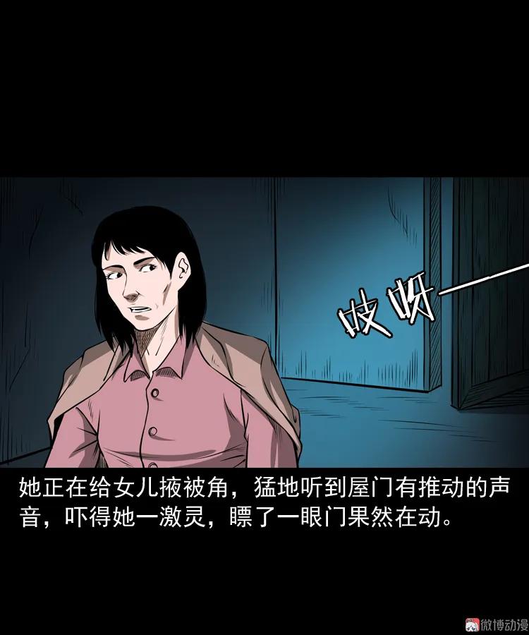 凶宅怨魂(1/2)-第170话