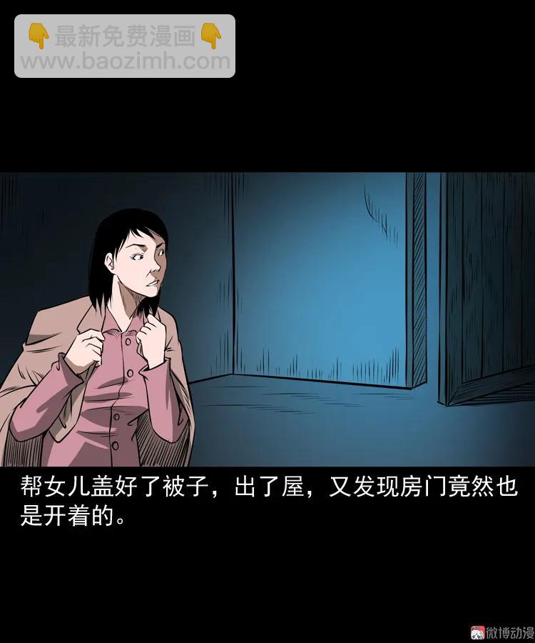 凶宅怨魂(1/2)-第170话