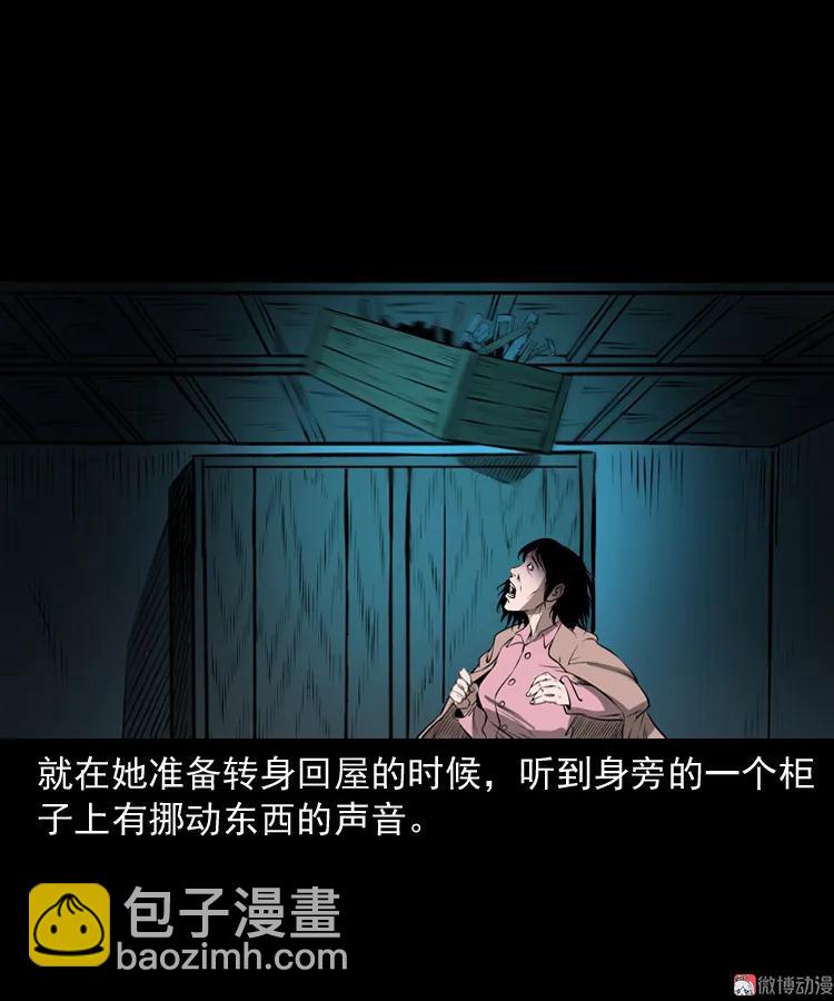 凶宅怨魂(1/2)-第170话