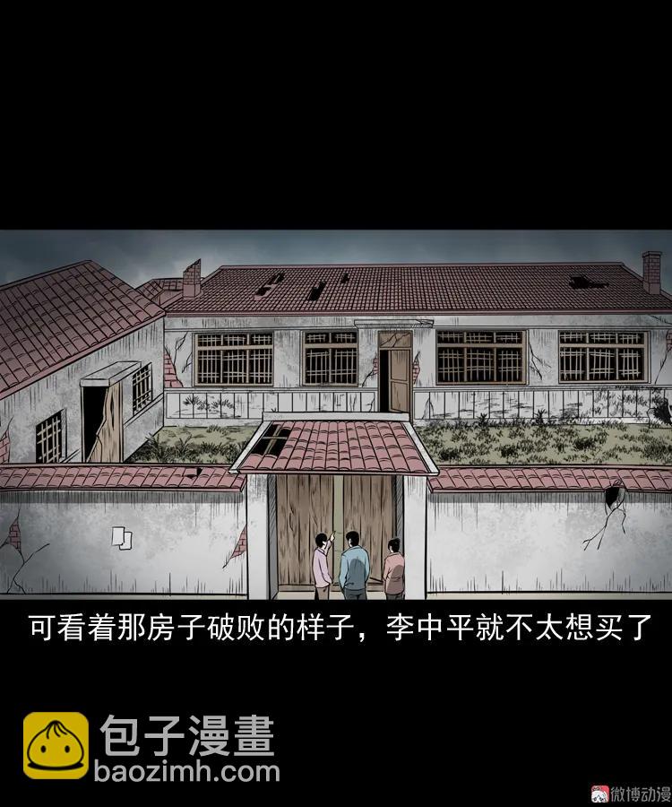 凶宅怨魂(1/2)-第170话