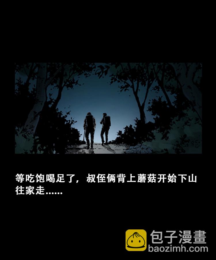 百鬼坟(1/2)-第18话