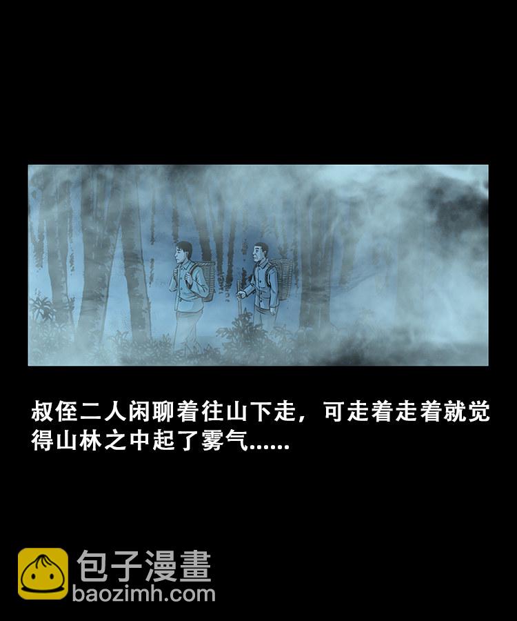 百鬼坟(1/2)-第18话