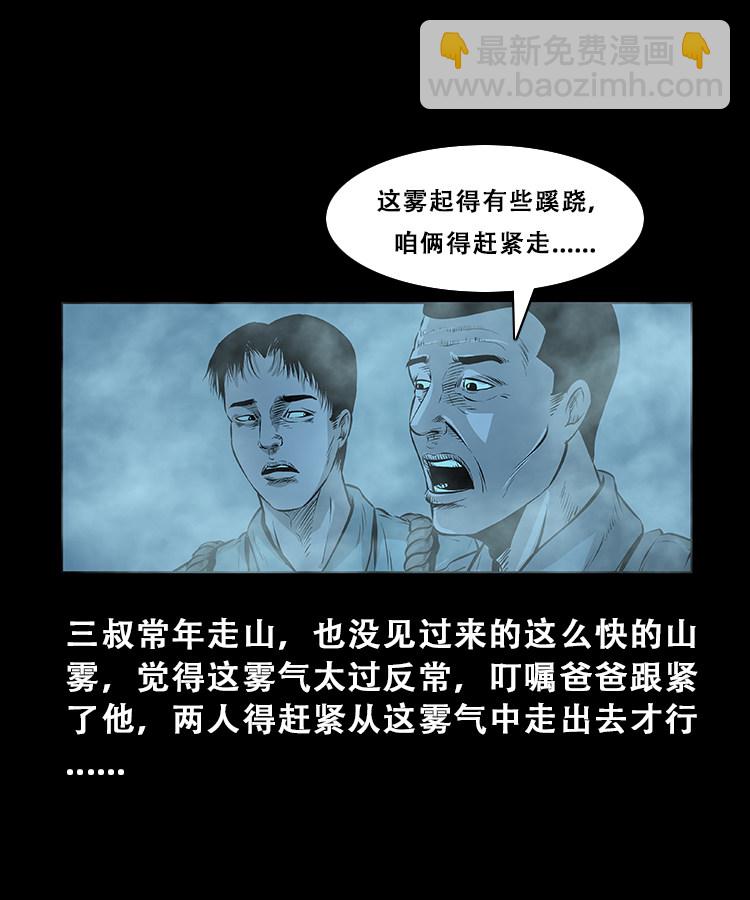 百鬼坟(1/2)-第18话