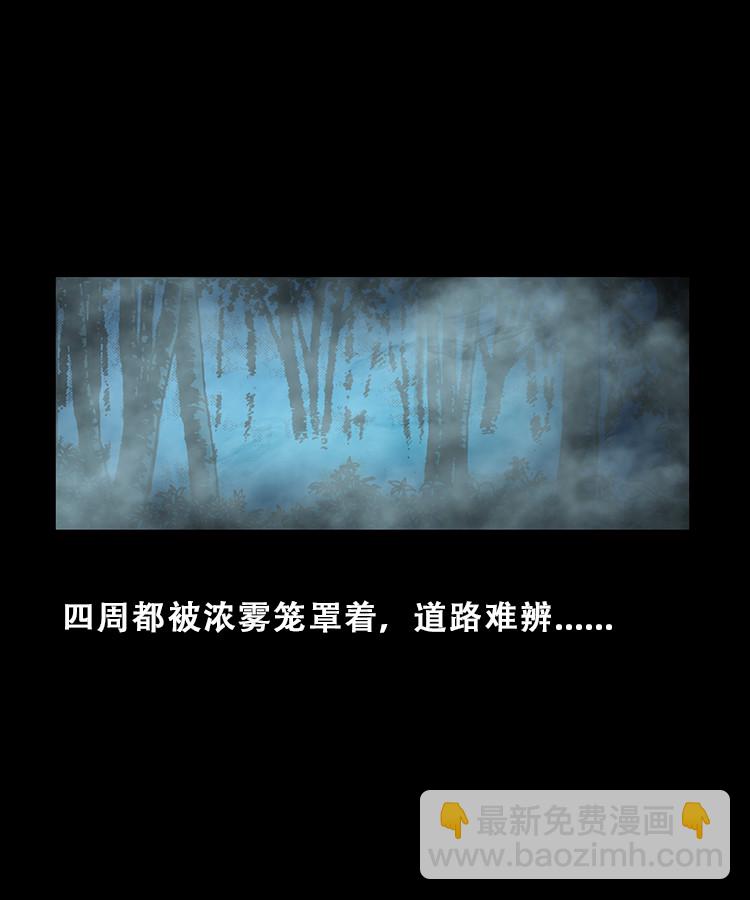 百鬼坟(1/2)-第18话