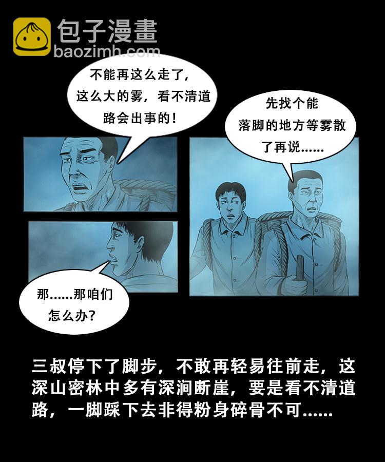 百鬼坟(1/2)-第18话