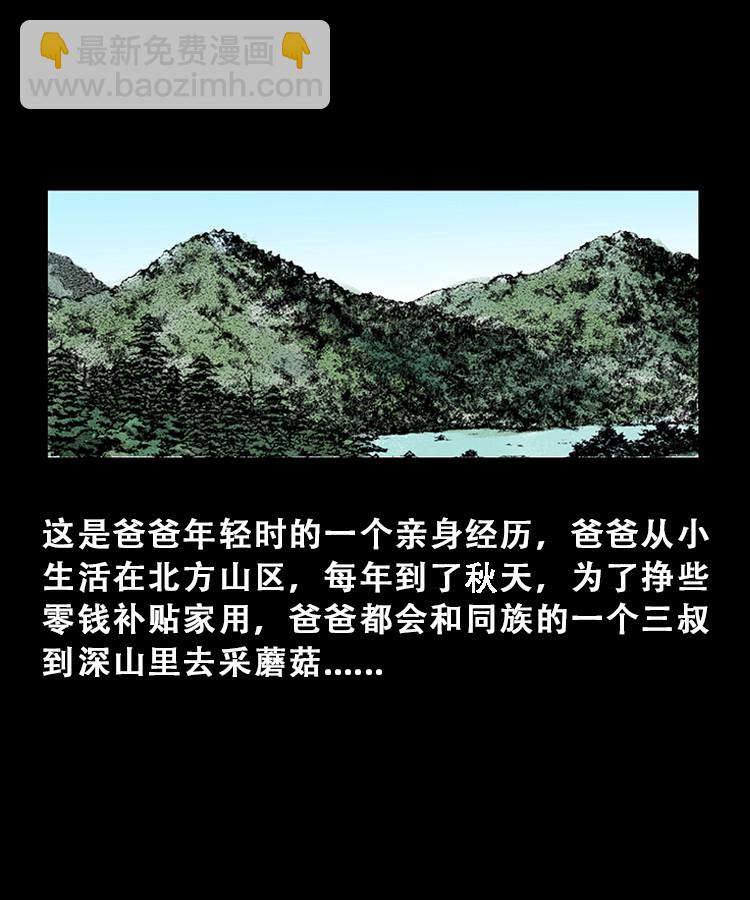 百鬼坟(1/2)-第18话