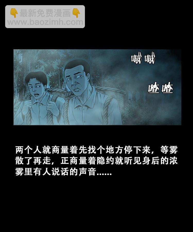 百鬼坟(1/2)-第18话