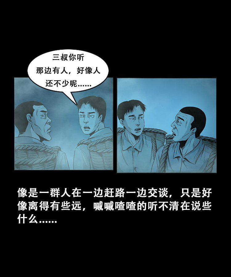 百鬼坟(1/2)-第18话