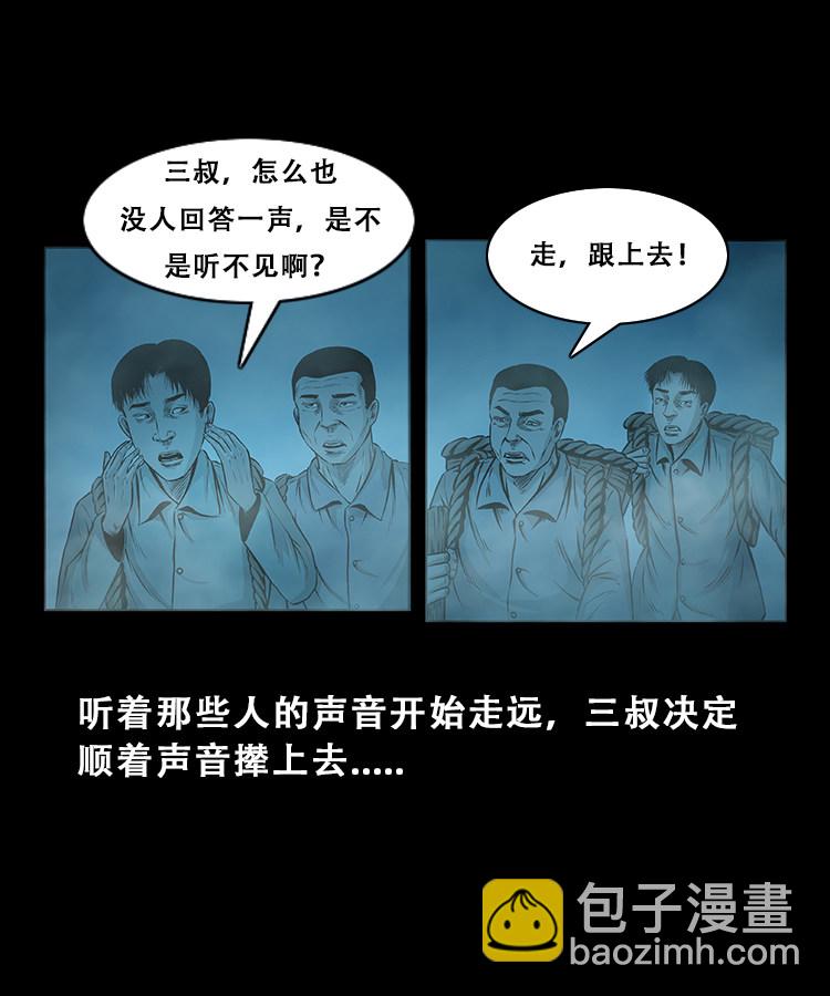 百鬼坟(1/2)-第18话