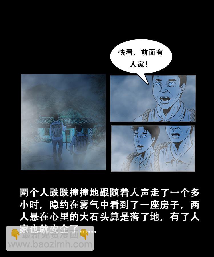 百鬼坟(1/2)-第18话