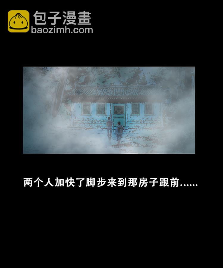 百鬼坟(1/2)-第18话