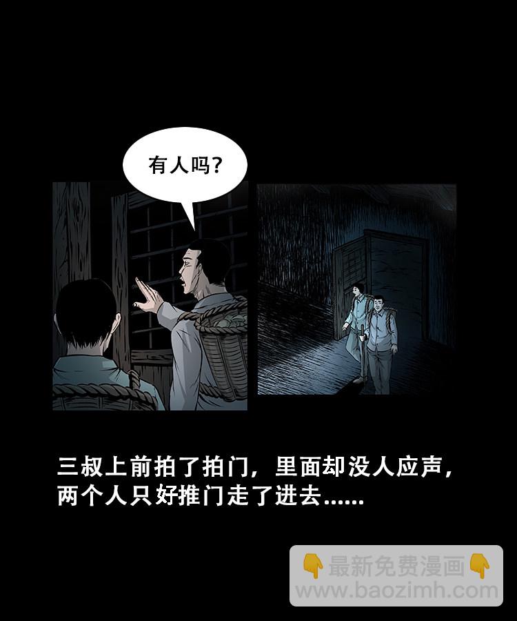 百鬼坟(1/2)-第18话