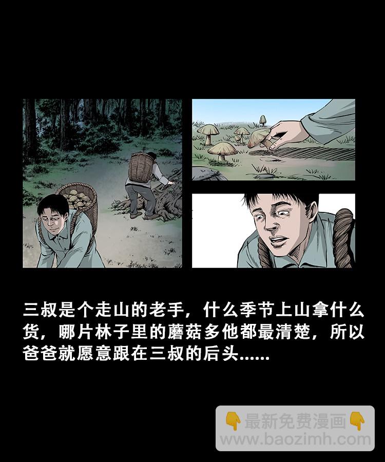 百鬼坟(1/2)-第18话