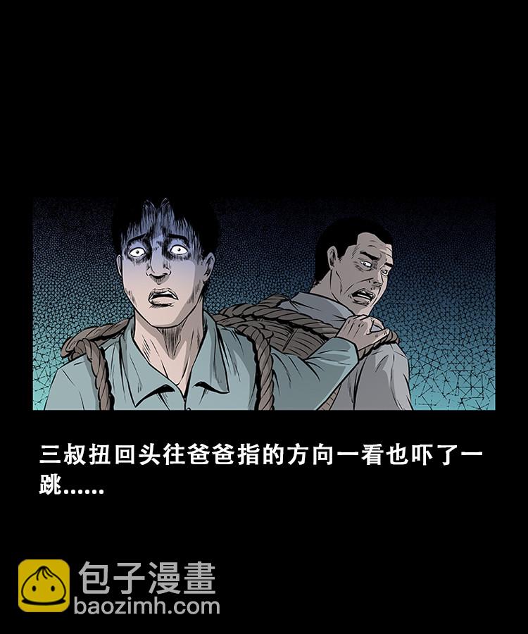 百鬼坟(1/2)-第18话