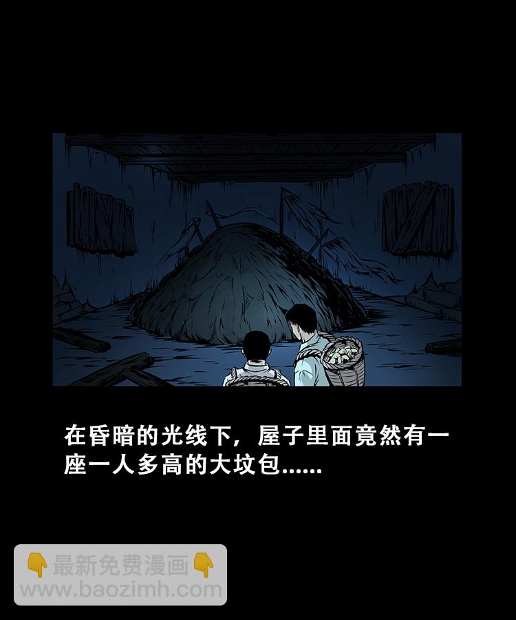 百鬼坟(1/2)-第18话