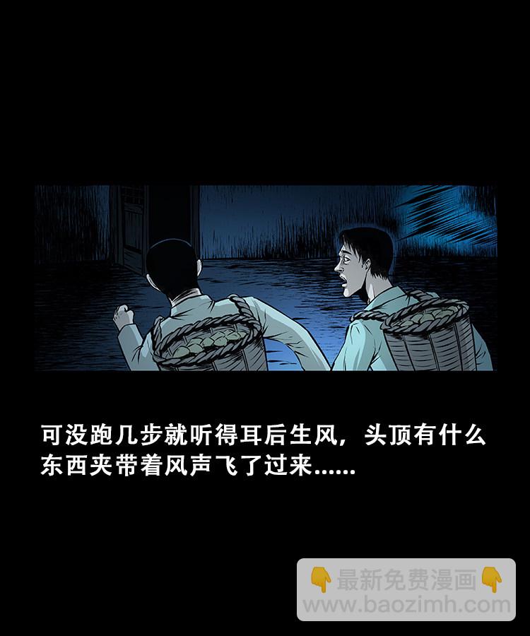 百鬼坟(1/2)-第18话